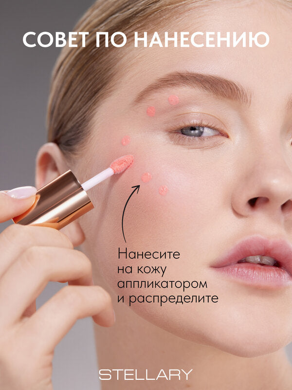 Stellary liquid blush| Shade 01