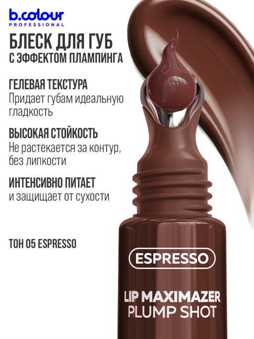 B.Color capsule lip maximizer |Shade Expresso